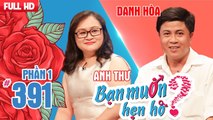 Thầy giáo trổ tài 'đọc thơ - ca hát' cùng người đẹp Bình Dương | Danh Hòa - Anh Thư | BMHH 391 