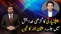 Usman Dar comments on PPP jalsa in Garhi Khuda Bakhsh