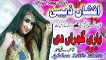 Yari Gujran Di - Singer Afshan Zaibe - New Official Song T Sires  2021 22  https://dai.ly/x7yc8pr