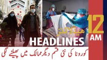 ARY News Headlines | 12 AM | 28th December 2020