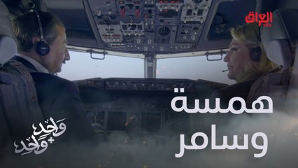 Download Video: طائرة كابتن سامر تحط رحالها في مطار بغداد الدولي