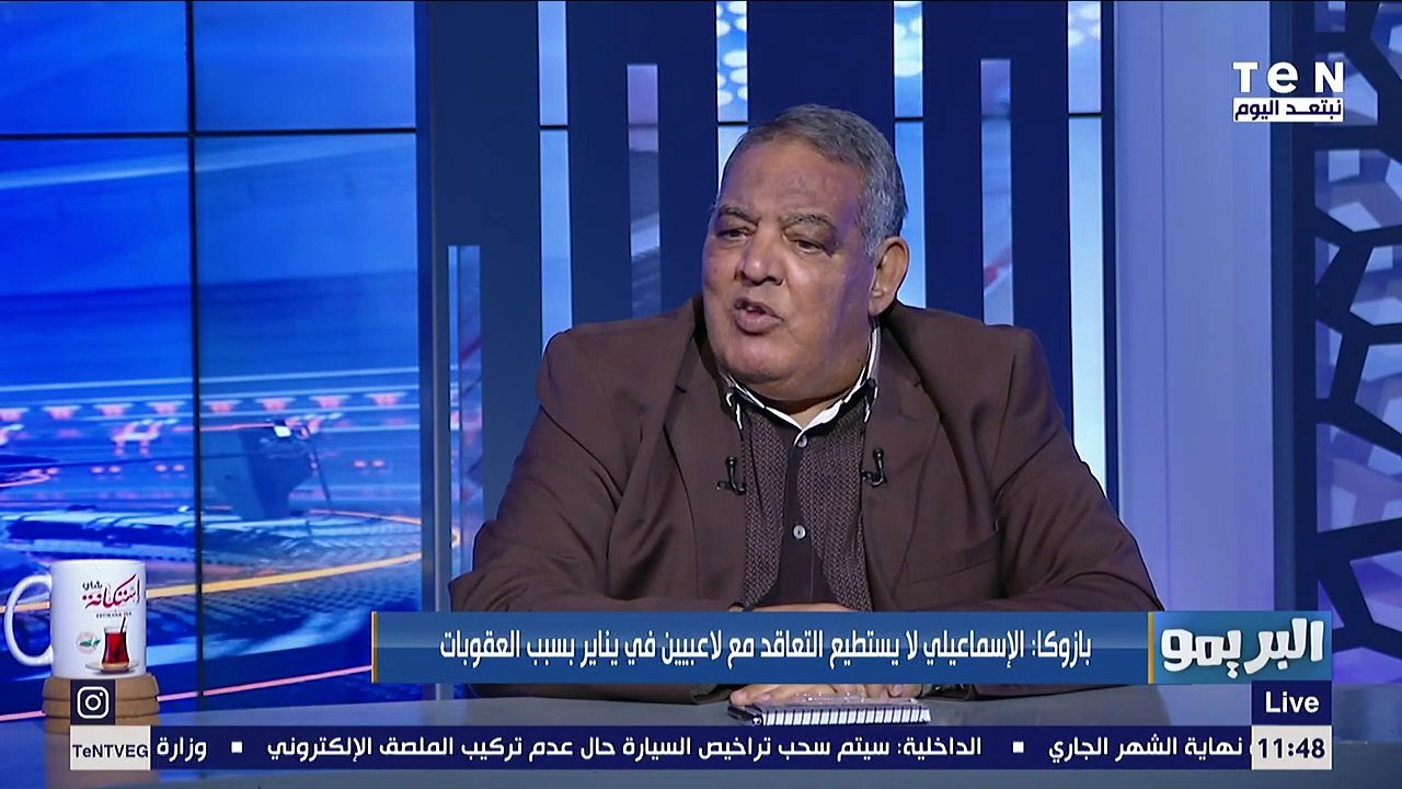 سيد بازوكا: الإسماعيلي يُدار من خلال "عصابة" .. والنادي بيدور على المدربين اللي بيقولوا "حاضر ونعم"