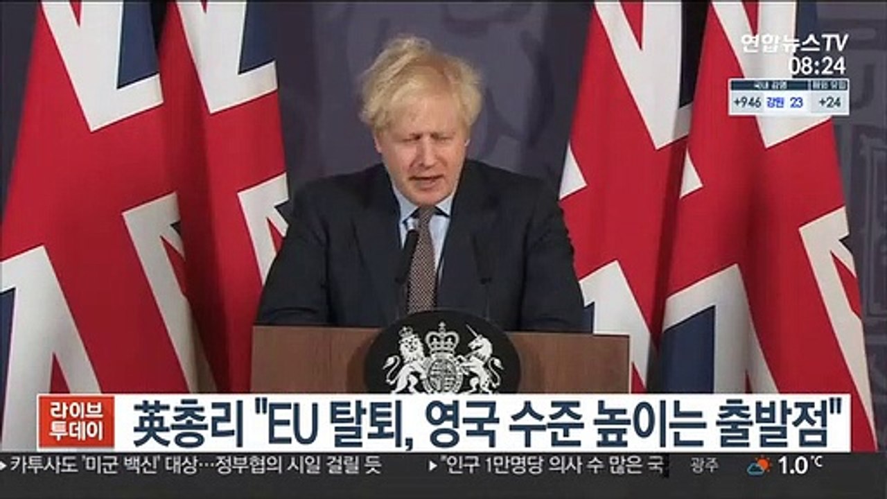 英 총리 "EU 탈퇴, 영국 수준 높이는 출발점"