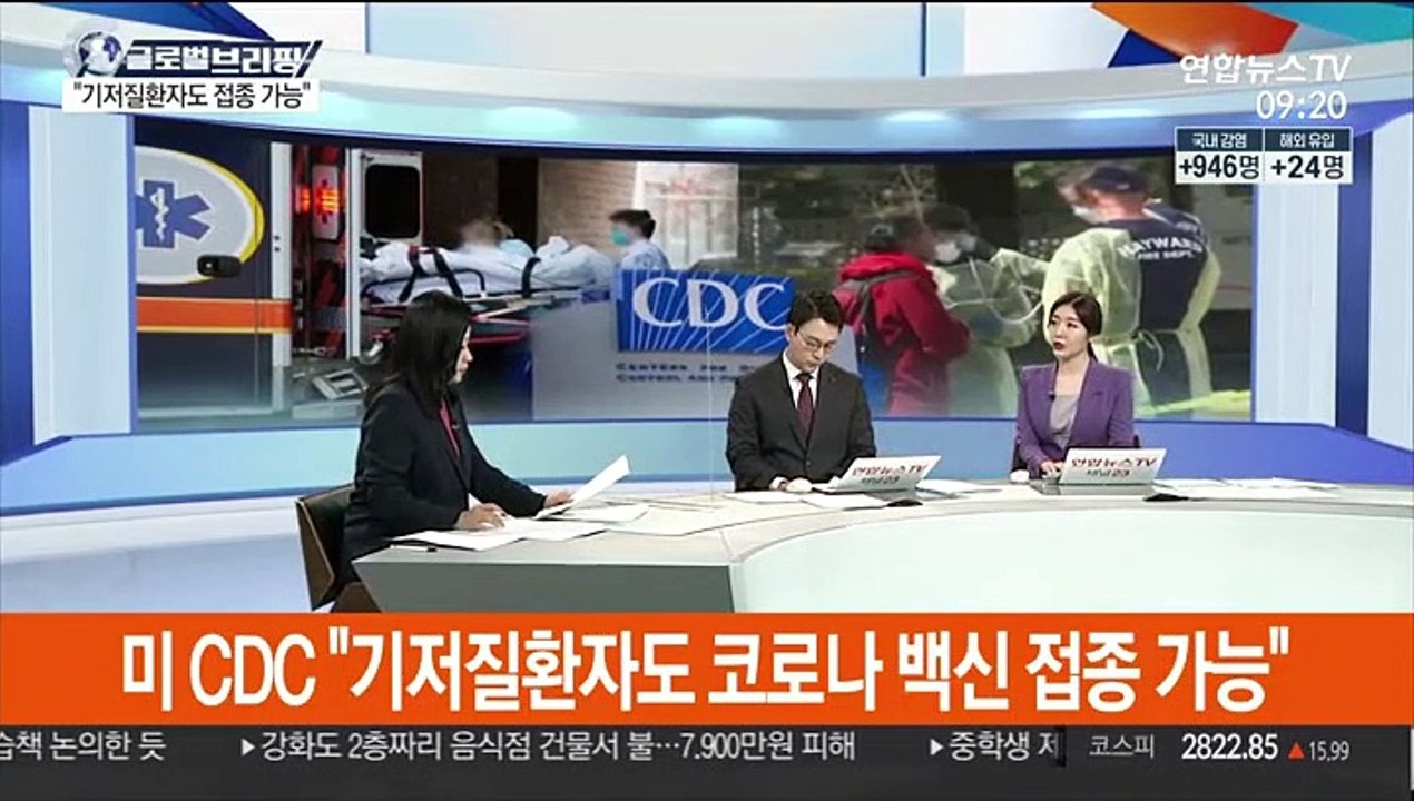 [김지수의 글로벌브리핑] 美 확진 1,900만명 넘어…유럽, 백신접종 개시 外