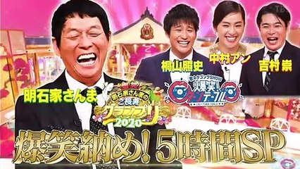 バラエティ動画 dailymotion -    　9tsu　2020年12月27日