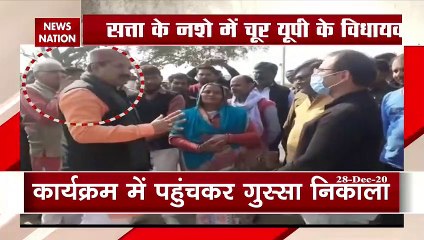 Tải video: Uttar Pradesh: सत्ता के नशे में चूर बीजेपी विधायक रमेश चंद्र मिश्र ने जमकर चलाए लात घूंसे, देखें विधायक की हनक