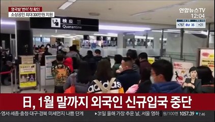 일본, 오늘부터 외국인 신규입국·여행지원사업 일시중단
