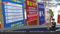 [센터뉴스] 3차 재난지원금 '최대 300만 원'…내년 1월 지급 外