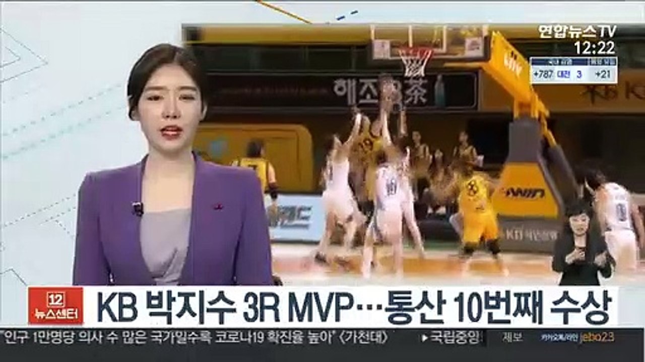 [여자농구] KB 박지수 3R MVP…통산 10번째 수상