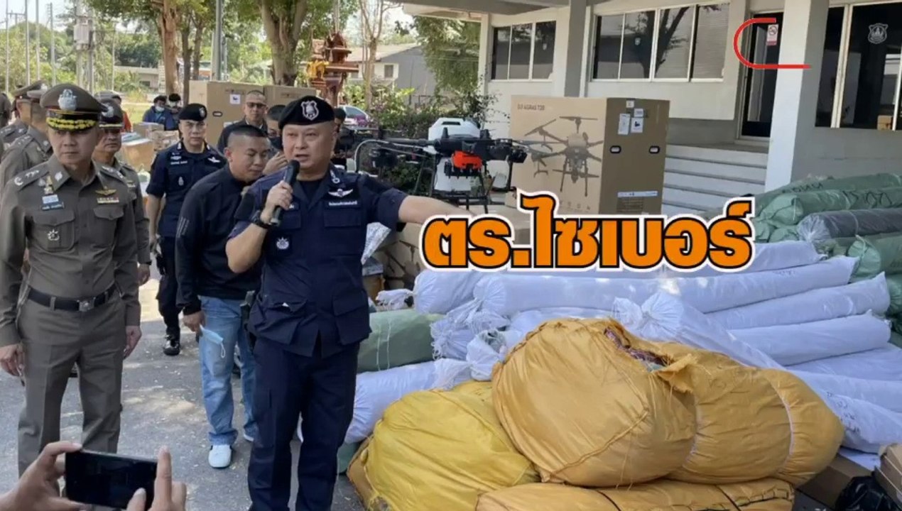 ตำรวจไซเบอร์ตรวจยึดสินค้าหนีภาษีและสินค้าลอกเลียนแบบ ขายช่องทางออนไลน์