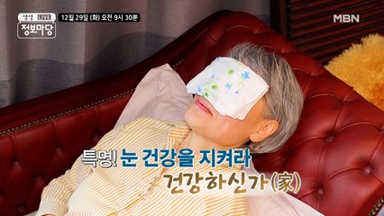 생생 정보마당 [788회] - 활력 충전 화요일