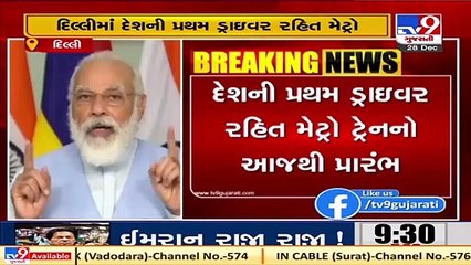 PM Modi to flag-off Delhi Metro’s first driverless train _ TV9News