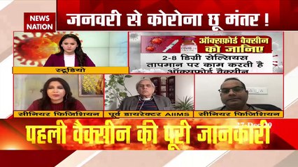 कैसे सबसे अलग है ऑक्सफोर्ड की कोरोना वैक्सीन, जानें इस खास शो में