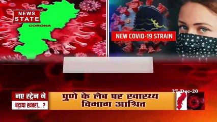छत्तीसगढ़ में कोरोना की रफ्तार हुई तेज, 24 घंटे में मिले कोविड-19 के 1,045 नए मामले
