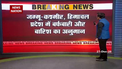 Weather Updates: दिल्ली में ठंड के साथ कोहरा बढ़ा, जानें अपने शहर के मौसम का हाल