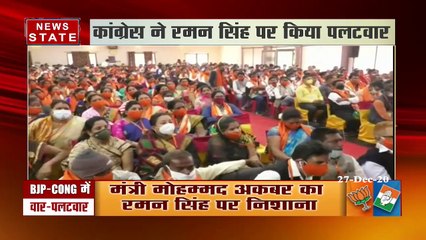 पूर्व CM रमन सिंह ने कांग्रेस पर साधा निशाना, कहा- दिल्ली का ATM बन गया है छत्तीसगढ़