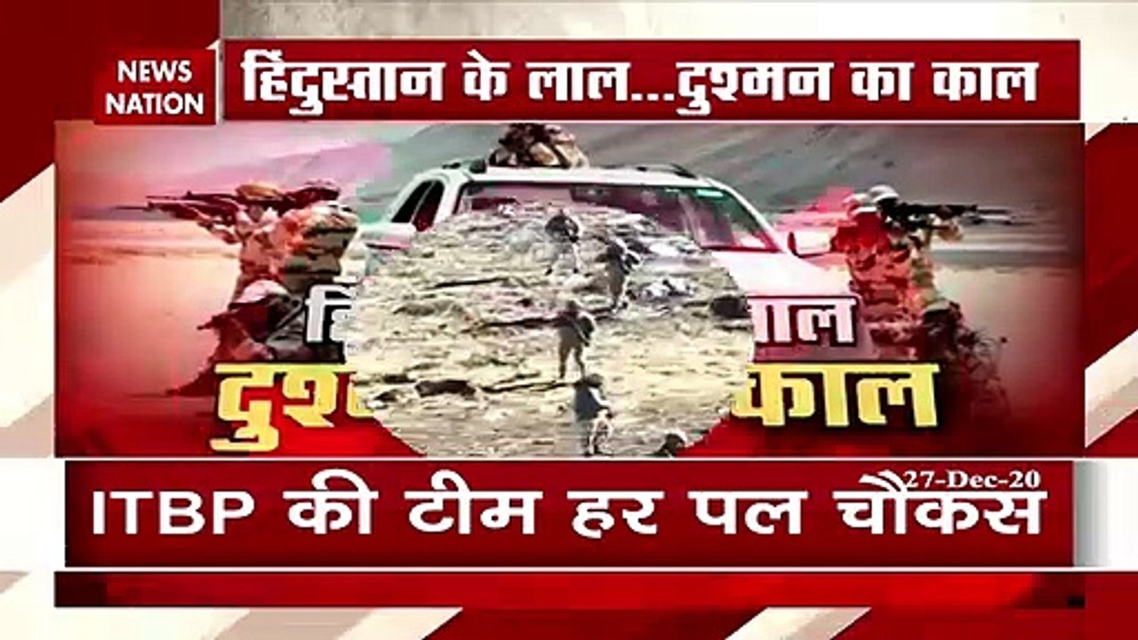 कड़ाके की सर्दी के बीच अलर्ट मोड पर ITBP के जवान, मुकाबले के लिए तैयार है भारतीय सेना