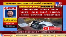 Banaskantha_ 4 killed in accident between car and bike near Khara village of Bhabhar _