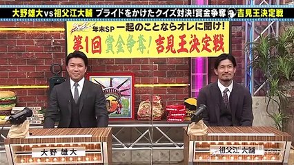 【ドラゴンズ】[2020.12.26]「Spoken!年末SP 吉見王決定戦 大野雄大×祖父江大輔」