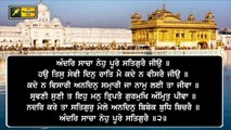 Daily LIVE Hukamnama from Golden Temple, Amritsar | 27 December 2020