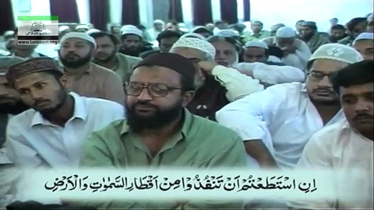 091 - Sura Rehman 33 - Sura Waqia 96