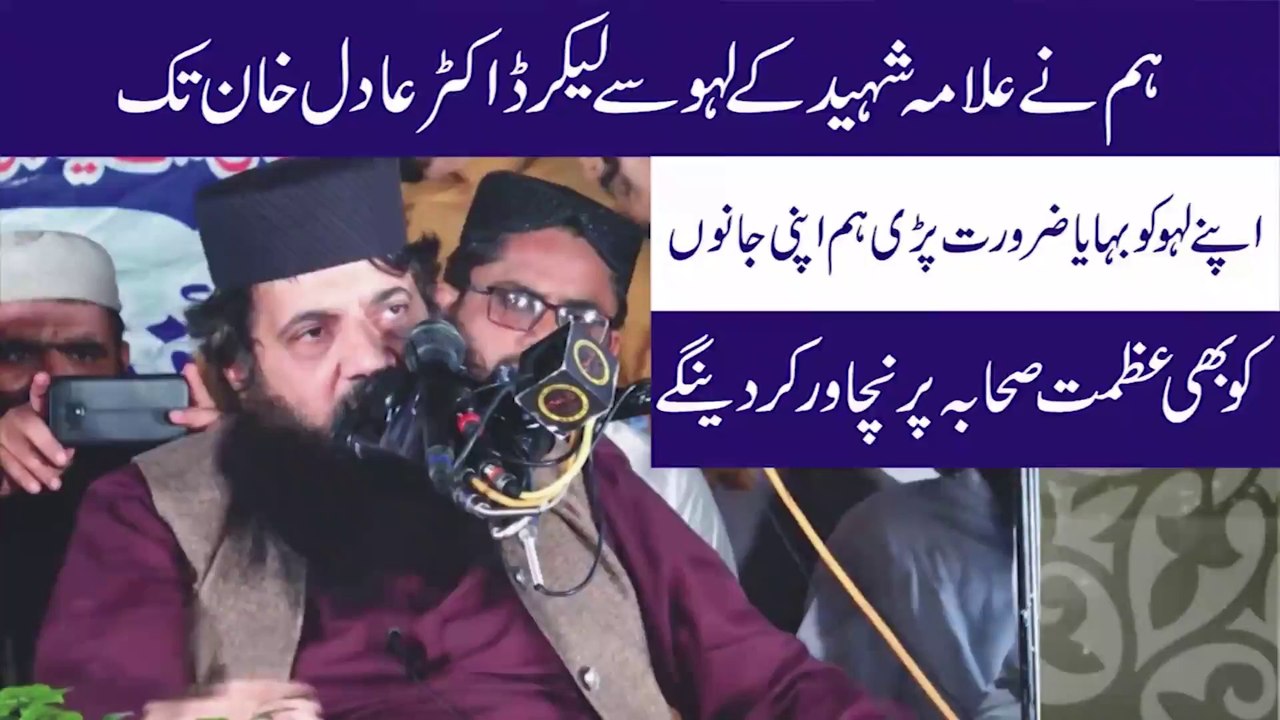 azmat e sahaba ra by allama ibtisam elahi zaheer - hafiz muhammad abid