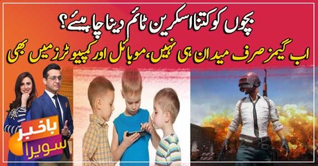 How Much Screen Time Is Safe for Kids? Expert Tips 📱