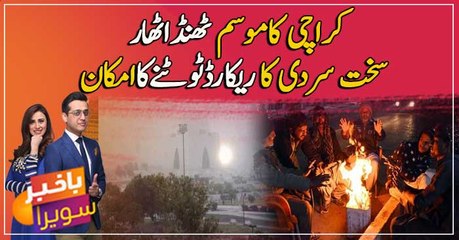 Karachi could experience  Record-breaking cold temperature