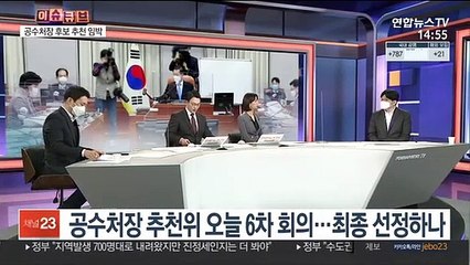 [이슈큐브] 검찰개혁 시즌2 본격화…"검찰 수사권 폐지"