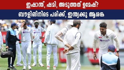 Another injury scare for India as Umesh Yadav limps off the field