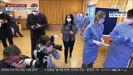 "게임 체인저가 왔다"…유럽 코로나19 백신접종 본격 개시