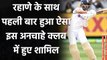 Ind vs Aus, 2nd Test : Ajinkya Rahane dismissed run out for 1st time in Test career | वनइंडिया हिंदी