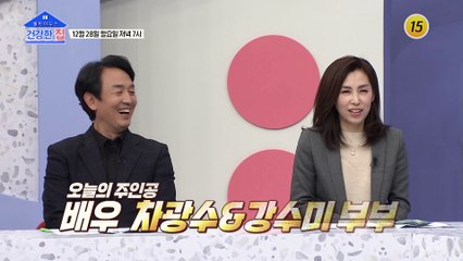 역경과 고난을 이겨낸 이 부부의 사연은!?_건강한 집 21회 예고