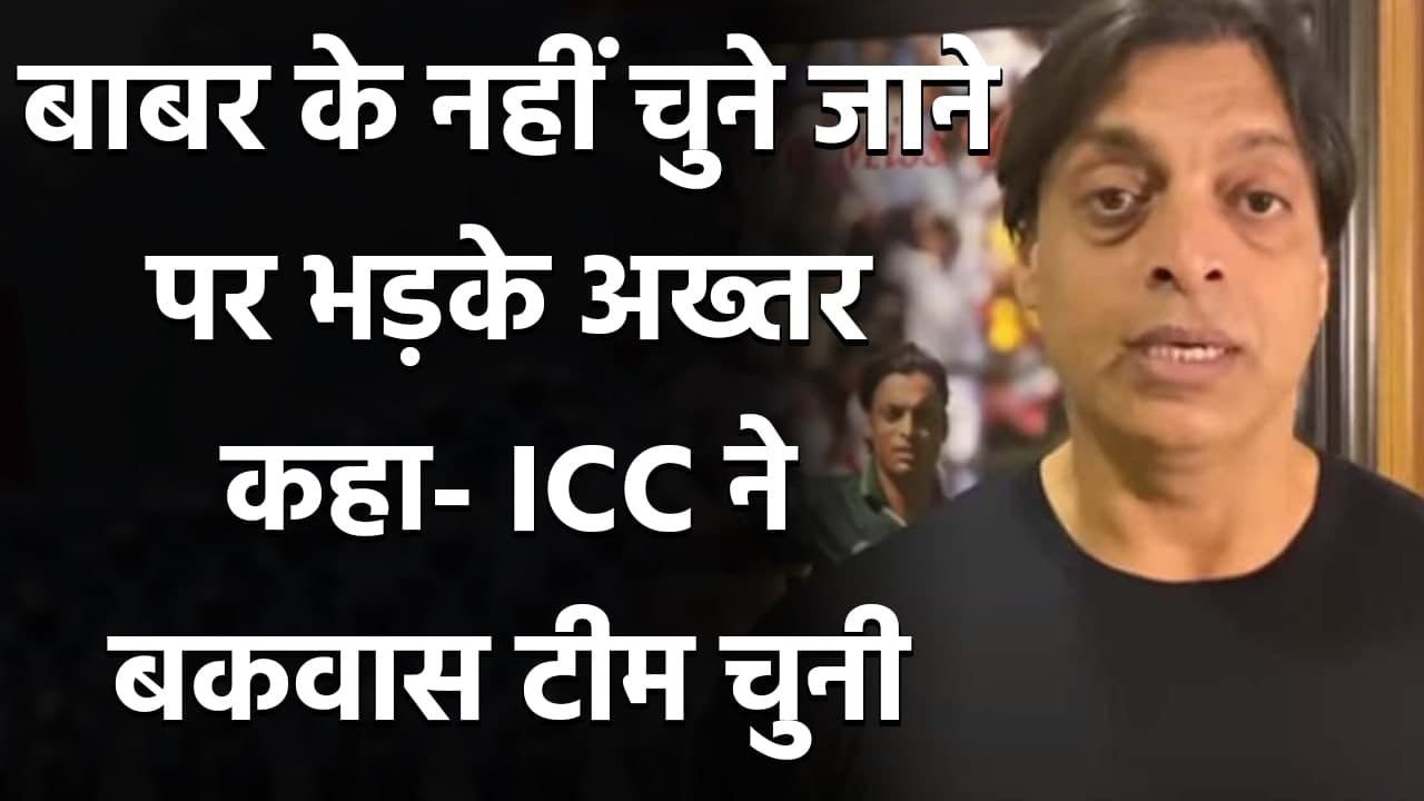 ICC T20I Team of Decade: Shoaib Akhtar furious after no Pakistan player finds place |वनइंडिया हिंदी