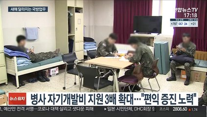 내년 병사 봉급 12.5% 인상…한류스타도 입영연기 가능