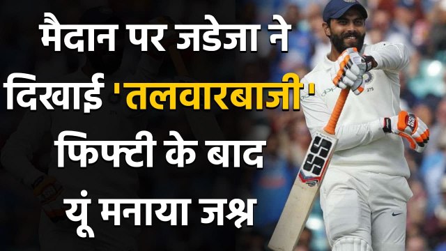 Ravindra Jadeja performs the Sword Celebration after completing his half-century | वनइंडिया हिंदी