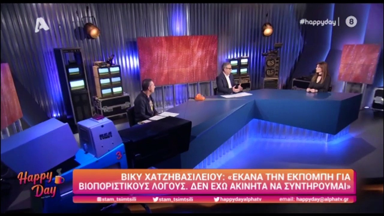 Χατζηβασιλείου: «Δεν έχω περιουσία, έκανα εκπομ...