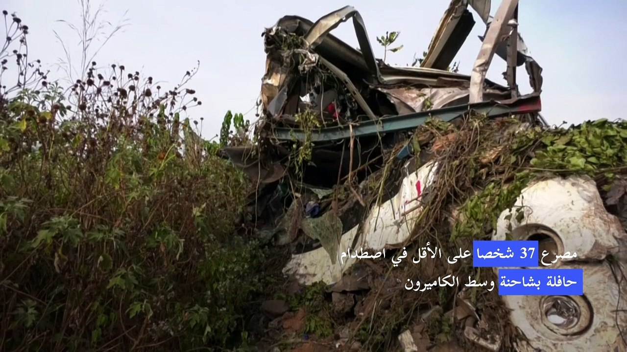 مصرع 37 شخصا على الأقل في اصطدام حافلة بشاحنة و...