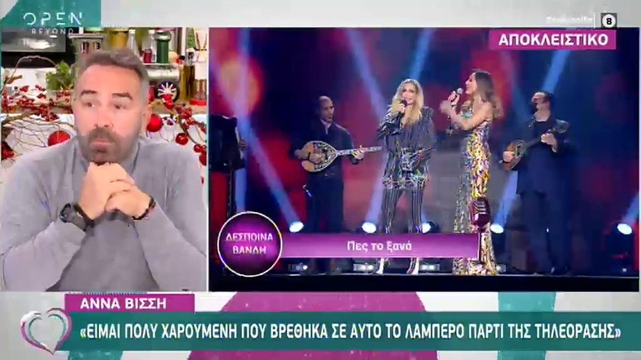 Άννα Βίσση - Δέσποινα Βανδή: Οι πρώτες τους δηλ...
