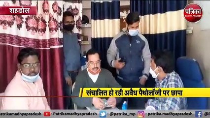 स्वास्थ्य विभाग की बड़ी कार्यवाही