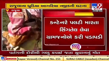 Amreli    Locals rush for Groundnut oil as Truck Container    Tv9News