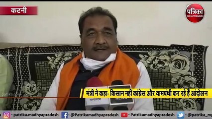 "किसान नहीं कांग्रेस और वामपंथी कर रहे हैं आंदोलन"