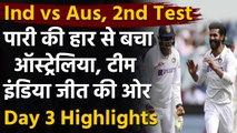 Ind vs Aus, 2nd Test Day 3 Highlights: Team  India near win boxing day test Match  | वनइंडिया हिंदी