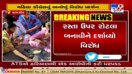Women congress workers stage protest over LPG price hike, Rajkot  Tv9GujaratiNews