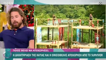 Survivor Spoiler: Αυτή η παίκτρια ζητά να αποχωρήσει οικειοθελώς
