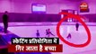 Video : स्केटिंग कंपीटिशन में गिर गया बच्चा, फिर ऐसे जीती हारी हुई बाजी