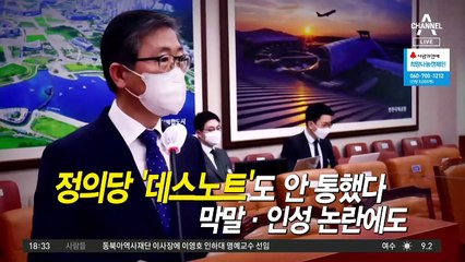 40분만에 “변창흠 적격” 땅땅