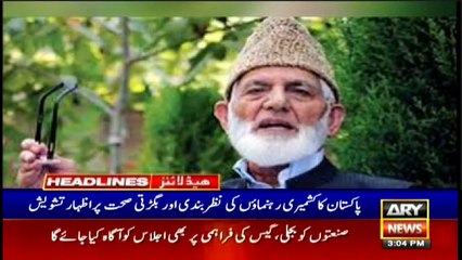 ARY News Headlines | 3 PM | 28th December 2020