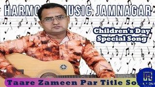 Taare Zameen Par | Title Song | Guitar Cover