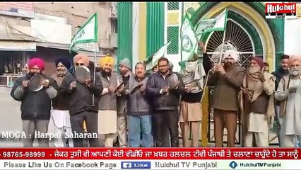 ਮੋਦੀ ਦੇ ਸੰਬੋਧਨ ਦੌਰਾਨ ਕਿਸਾਨਾਂ ਨੇ ਪੀਪੇ, ਤਾੜੀਆਂ, ਥਾਲੀਆਂ ਅਤੇ ਸ਼ੰਖ ਵਜਾ ਕੇ ਕੀਤਾ ਵਿਰੋਧ, ਜਾਣੋ ਕਿਉਂ #Hulchultvpunjabi